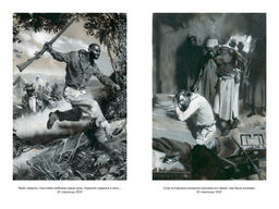 Пятнадцатилетний капитан. Пять недель на воздушном шаре (илл. Буриана). Верн Ж. - Азбука фото 6