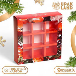 Цена за 2 шт. Коробка под 9 конфет С Новым годом, 13.5?13.5?3.5