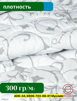 Одеяло лебяжий пух из гипоаллергенного материала