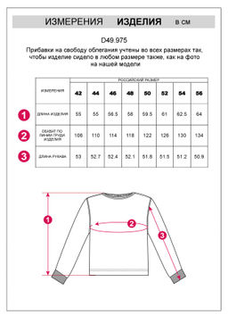 VILATTE / Свитшот со стразами из футера с эластаном  фото 13