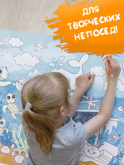 Раскраска-плакат Море, 2 шт, 60*100 см + 60*40 см, ВАЛИАНТИКИ, шт - Valiant фото 4