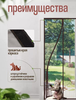 Анти - москитная занавеска - сетка для двери на магнитах 100х210см, серая