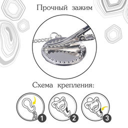 Соска - пустышка силиконовая ортодонтическая M&B «I LOVE DAD», от 6 мес., с колпачком, держатель - цепочка, серый/серебро, стразы