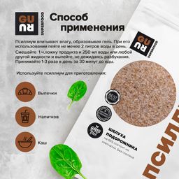 Guru Псиллиум 400 гр банка