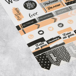 Цена за 5 шт. Наклейки для ежедневника Это твой день, 14 21 см - Арт узор фото 2