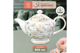 Чайник 800 мл 22,5*14*14 см Корнелия NEW BONE CHINA