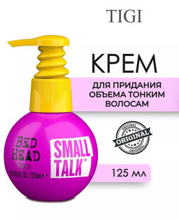 Крем для объема 3 в 1 SMALL TALK, 125 мл Tigi