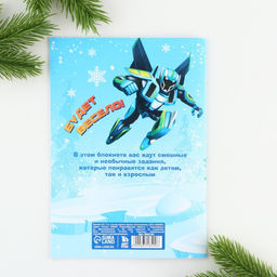 Блокнот с заданиями для весёлой компании Роботы А5, 12 л - Artfox фото 12