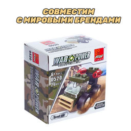 Цена за 3 шт. Конструктор «Военные», 4 вида, цвета МИКС