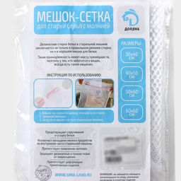 Мешок для стирки белья Доляна, 3040 см, крупная сетка, цвет белый  фото 11