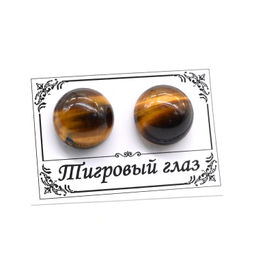 Серьги гвоздики (пусеты) из тигрового глаза 10мм. Радуга камня