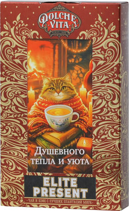 Dolche Vita. Present Elite. Душевного тепла! (в ассортименте) 75 гр. карт.упаковка