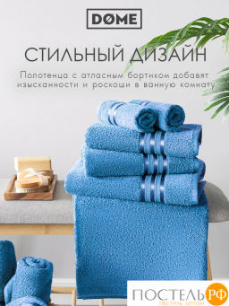 ГАРМОНИКА т-бирюз К-т Полотенец 30х50-4/50х80-2/70х130-2, 8 пр., 100% хл, 440 гр/м2 - Dome фото 10