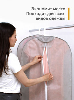 Чехол для одежды 2шт. серый