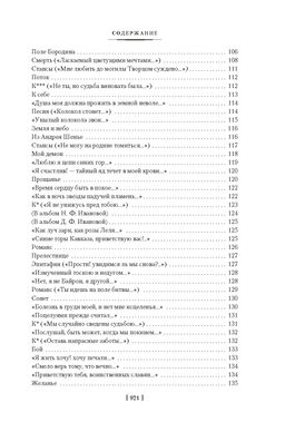 Герой нашего времени. Собрание сочинений (с илл.). Лермонтов М. - Азбука фото 5