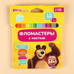 Фломастеры с кистью, 12 цветов, Маша и Медведь  фото 18