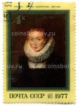 Марка Рубенс Портрет камеристки 1977 год