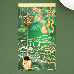 Ложка чайная новогодняя Счастья в дом, h=15.5 см