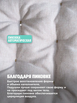 Подушка в прихожую на банкетку и скамейку PPR 80х40, Рогожка "Iris" премиум класса, Bio-Line