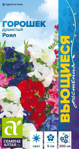 Цветы Душистый горошек Роял Смесь/Сем Алт/цп 0,5 гр. Вьющиеся растения (2029 / 4440)