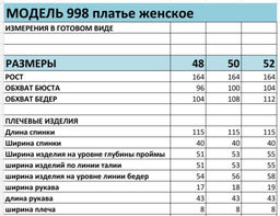 Платье BAGIRA ANTA 1007 №2 - Mira fashion фото 178