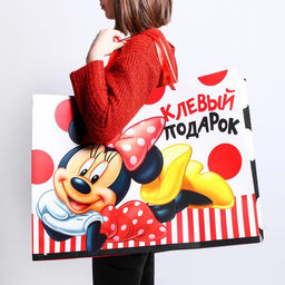 Пакет подарочный Для самой стильной!, 61?46?20 см