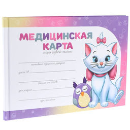 Медицинская карта-История развития ребёнка, Коты аристократы - Disney фото 3