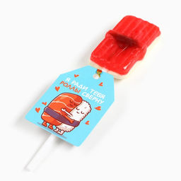 Цена за 2 шт. Леденец на палочке Ради тебя роллы сверну, вкус: мультифрукт, 15 г