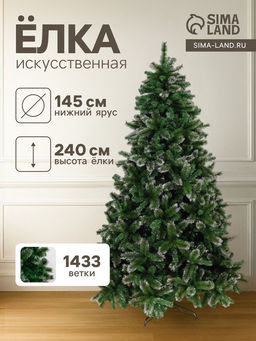 Искусственная ёлка Зимнее волшебство. Магия, 240 см, 145 см, 1433 ПВХ ветки шарнирные