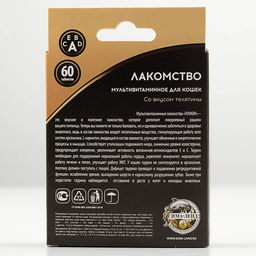 Лакомство для кошек Пижон. Здоровье и энергия со вкусом телятины, 60 таб  фото 2