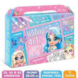 Набор пазлов для творчества Принцессы волшебной страны