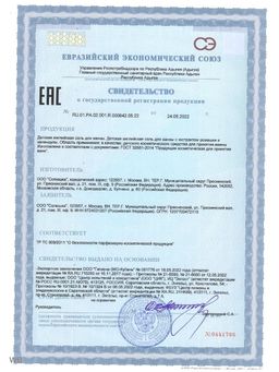 Детская соль для купания СОЛЮШКА, 800 г  фото 8