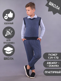 Жилет-обманка рубашка Стив-1 Ладошки  фото 25