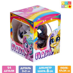 Пазл в шаре Малыши-пони, 54 элемента