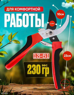 Секатор крупный садовый профессиональный