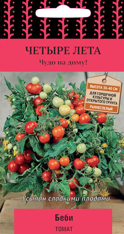 Томат Беби 5шт. (Поиск)