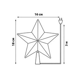 ULD-H1516-010/DTA MULTI STAR Украшение светодиодное для ёлки Звезда, 15см. 10 светодиодов. Разноцветный свет. Прозрачный провод. TM Uniel.