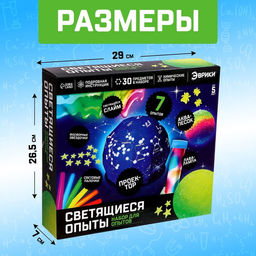 Набор для опытов Светящиеся опыты, 7 опытов - Эврики фото 2