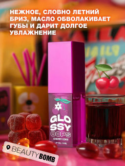 Масло для губ Beauty Bomb Glossy Oops тон 01 Cherry Coke 6 мл  фото 3