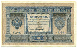 Банкнота 1 рубль 1898 года Шипов / Стариков