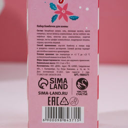 Бомбочки для ванны с добавками Новый Год, 3?70 г