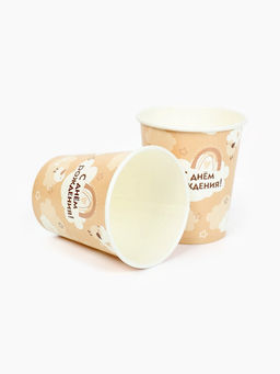 Цена за 10 шт. Стакан одноразовый бумажный «С Днём рождения», бежевый, 250 мл