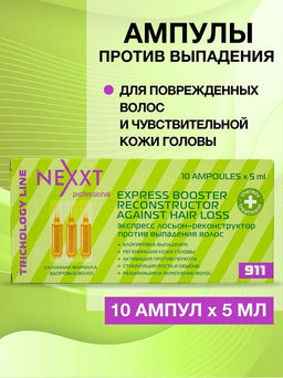 NEXXT Express Booster Reconstructor Against Hair Loss Экспресс лосьон-реконструктор против выпадения  фото 3