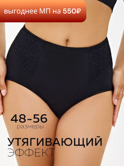 DU1038 Трусы коррекция женские
