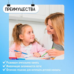 Обучающие плакаты Для подготовки в школе - Iq-zabiaka фото 12