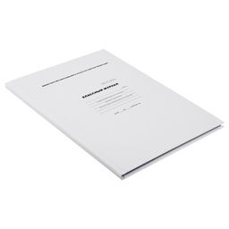 Классный журнал для 1-4 классов А4, 96 листов, твёрдая обложка, белый блок - Calligrata фото 2