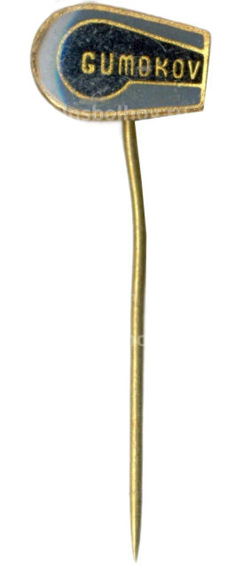 Значок рекламный Gumokov