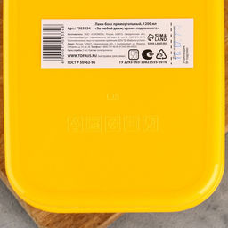 Ланч - бокс прямоугольный «За любой движ, кроме подвижного», 1200 мл