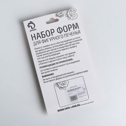 Формы для печенья Доляна «Сердце, звёздочка», набор 6 шт., 7×13×1.5 см, металл, серебристые