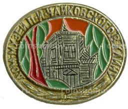 Значок Дом-Музей П.И.Чайковского